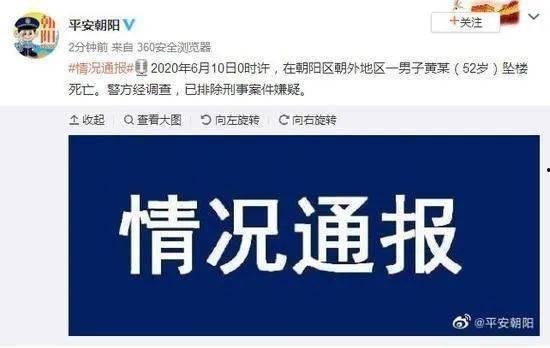 北京网友爆料最新新闻报道,最新突发新闻事件概览  第2张