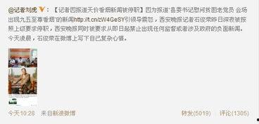 北京网友爆料最新新闻报道,最新突发新闻事件概览  第3张