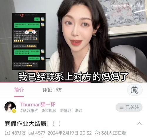 网红每日最新爆料事件,揭秘娱乐圈惊人内幕！  第2张