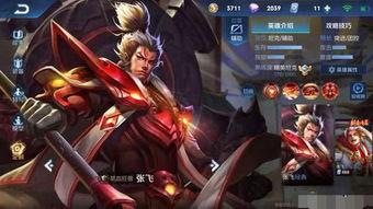 张飞新皮肤爆料最新视频,勇猛造型，热血沸腾！  第2张