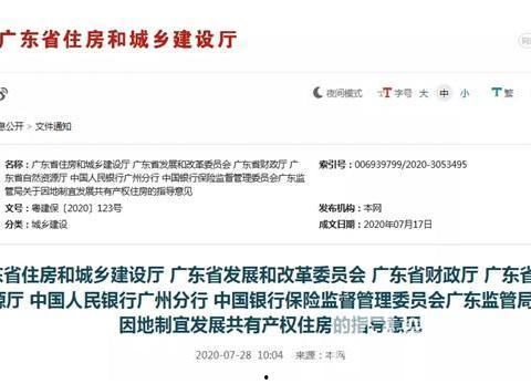 房产新闻爆料视频最新版,揭秘热点新闻爆料视频背后的真相  第2张
