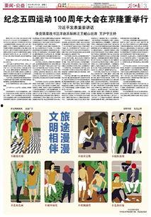 荆门日报新闻爆料电话号码,揭秘市民身边事，倾听民意心声  第2张
