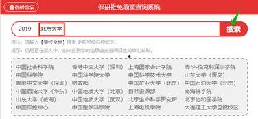 研究生爆料最新信息查询,揭秘最新学术圈内幕与变革动态  第2张