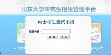研究生爆料最新信息查询,揭秘最新学术圈内幕与变革动态  第3张