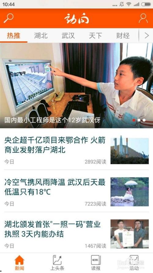 成都新闻怎么爆料,携手共建透明社会，共筑舆论监督桥梁  第2张