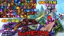 王者爆料东哥视频大全最新,东哥视频大全揭秘，精彩瞬间一网打尽！  第3张