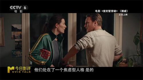 在线观看电影爱,在线观影的奇幻之旅  第2张