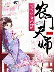 少女天师在线观看,奇幻修真之旅，在线观看，揭秘神秘世界  第2张