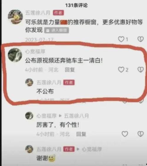 徐女士最新爆料新闻,揭秘事件背后惊人真相  第3张