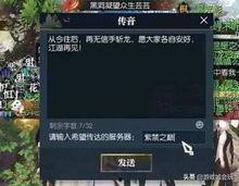 逆水寒爆料最新消息在哪看,揭秘新内容发布平台及时间！  第2张