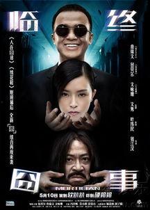 京囧在线观看,一场都市生活的欢乐囧途 第3张 京囧在线观看,一场都市生活的欢乐囧途 第3张