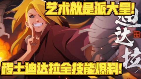 秽土风影爆料视频,独家视频深度解析 第2张 秽土风影爆料视频,独家视频深度解析 第2张