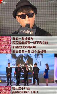爆料娱乐圈投资失败,揭秘明星资本运作背后的风险与教训 第3张 爆料娱乐圈投资失败,揭秘明星资本运作背后的风险与教训 第3张