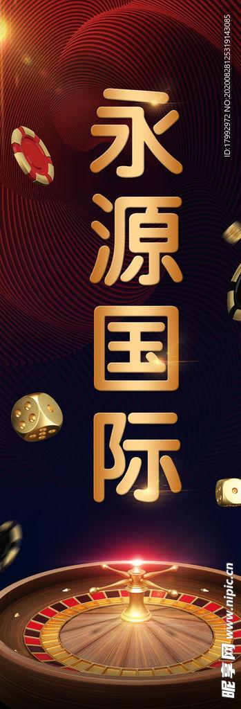 娱乐爆料海报设计图,光影交错，明星风采尽现