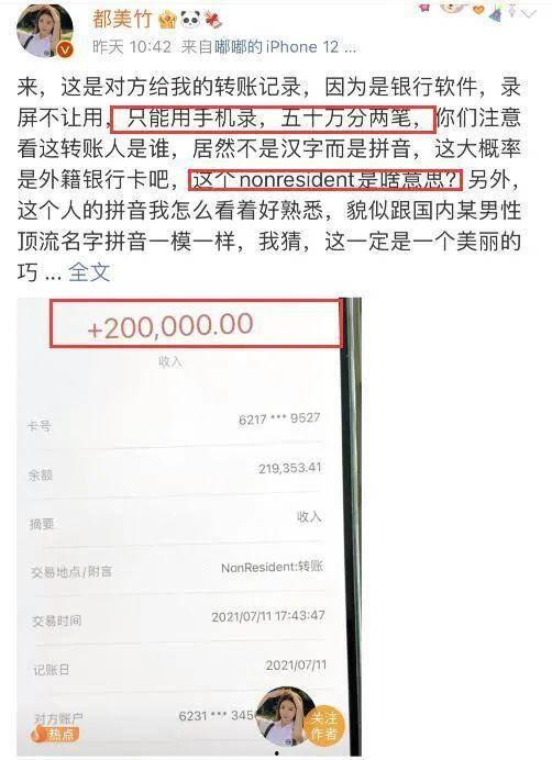 韦丹丹爆料记录最新,揭秘娱乐圈不为人知的幕后故事  第3张