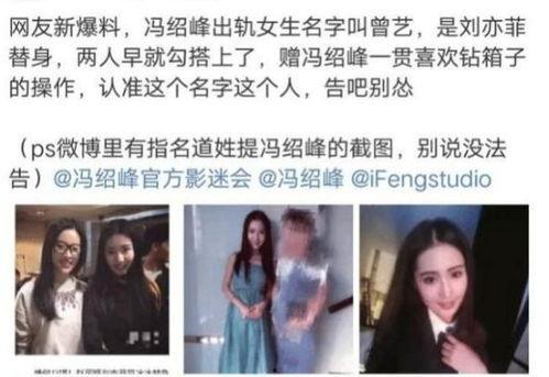 娱乐圈事件爆料最新情况,真相大白，疑云散去！  第2张