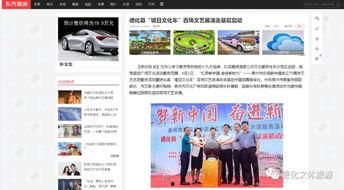 德化新闻爆料网站大全最新,最新资讯一手掌握 第2张 德化新闻爆料网站大全最新,最新资讯一手掌握 第2张