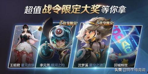 逆战s18战令爆料最新