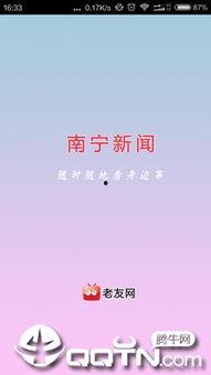 南宁新闻在线爆料,揭秘重大事件背后真相