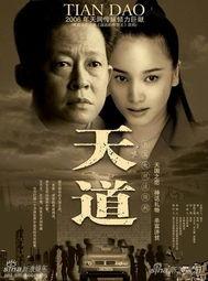 娱乐大爆料 天道无言,揭秘“天道无言”背后的神秘故事  第2张