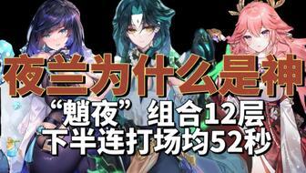 夜兰角色故事爆料视频,探寻神秘剑舞者的传奇人生