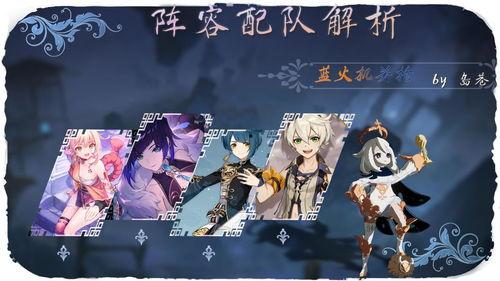 夜兰角色故事爆料视频,探寻神秘剑舞者的传奇人生  第3张