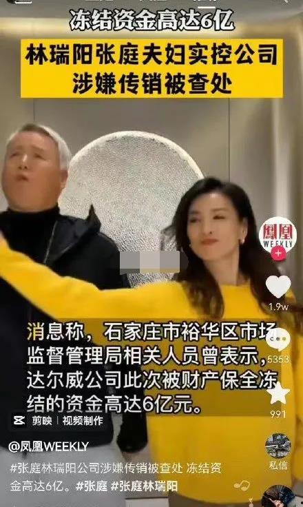 微商夫妇内讧娱乐吃瓜视频,娱乐吃瓜视频背后的真相  第3张