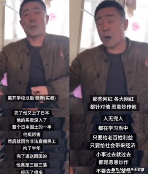 最新舅舅爆料新闻报道,揭秘最新新闻报道背后的惊人内幕！”  第3张