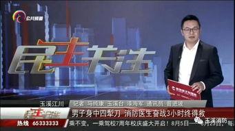 江川媒体爆料新闻视频,新闻视频背后的惊人真相！  第3张