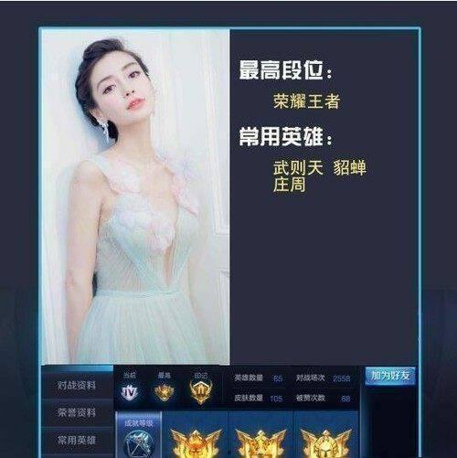 小貂蝉闺蜜爆料视频播放,小貂蝉幕后生活大揭秘！  第3张