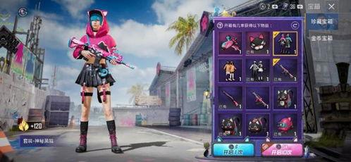 吃鸡最新军需返场爆料,吃鸡战场再迎全新军装盛宴