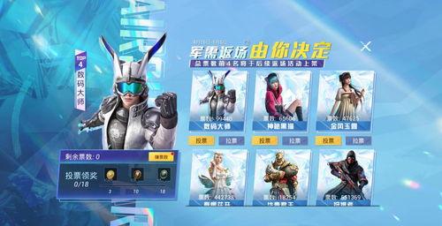 吃鸡最新军需返场爆料,吃鸡战场再迎全新军装盛宴  第2张