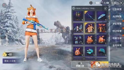 吃鸡最新军需返场爆料,吃鸡战场再迎全新军装盛宴  第3张