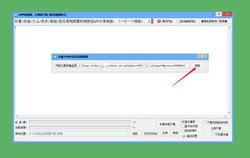 汽车视频爆料大全下载软件,下载软件深度解析  第2张