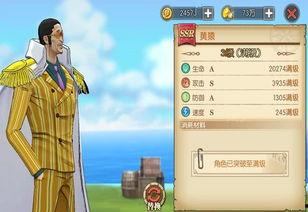 黄猿技能最新爆料,极致速度与力量的完美融合 第3张 黄猿技能最新爆料,极致速度与力量的完美融合 第3张