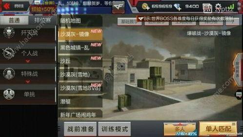 cf手游最新爆料博主,神秘新武器及全新模式即将来袭！  第3张