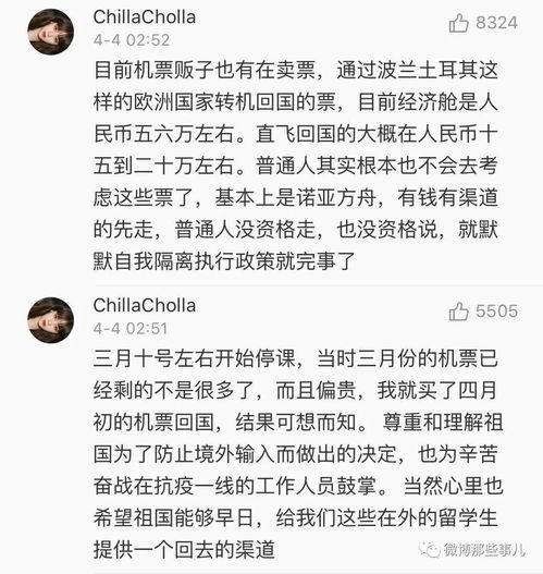 各地留学生爆料事件最新,全球多地校园安全事件频发，紧急关注与应对措施  第2张