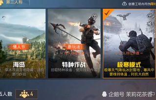 和平精英最新爆料讲解,全新内容与玩法大揭秘  第2张