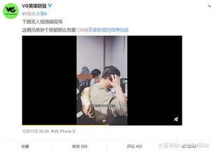 沈猛爆料胡小杰视频,揭秘背后惊人真相