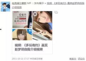 沈猛爆料胡小杰视频,揭秘背后惊人真相  第2张