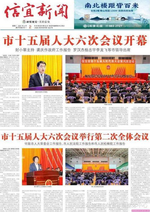 信宜爆料新闻最新情况今天,突发事件引发社会关注，详情揭晓！  第2张