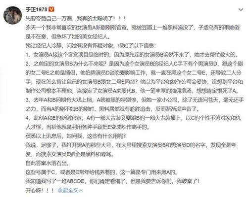 娱乐圈当红明星爆料文案