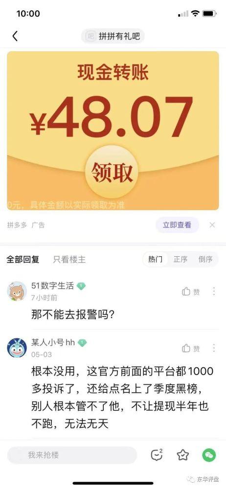 拼拼有礼最新爆料