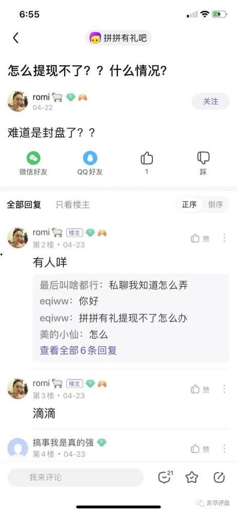 拼拼有礼最新爆料  第2张