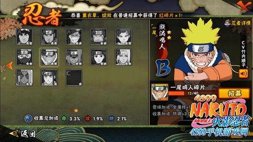 播放最新鸣人技能爆料,究极忍术觉醒，火影世界再掀波澜！  第2张