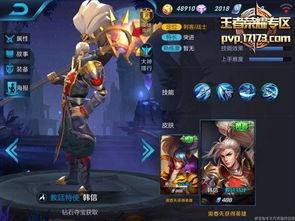 皮肤爆料韩信怎么玩视频,韩信实战攻略,掌握这些技巧轻松上分 第2张 皮肤爆料韩信怎么玩视频,韩信实战攻略,掌握这些技巧轻松上分 第2张