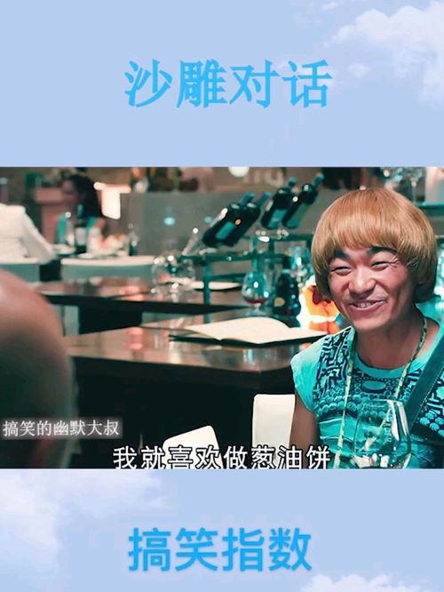 爆料商机搞笑视频 第2张 爆料商机搞笑视频 第2张