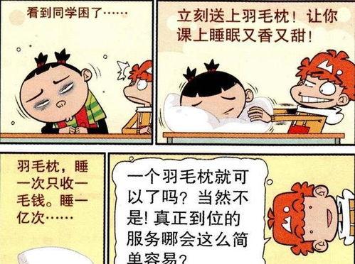 爆料商机搞笑视频 第3张 爆料商机搞笑视频 第3张