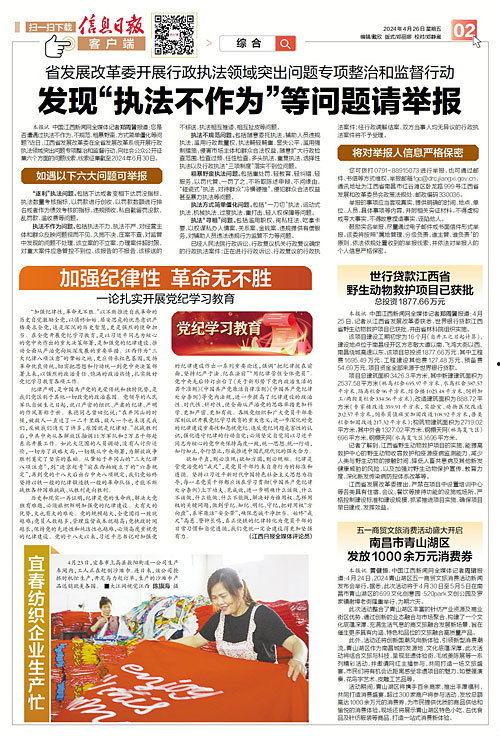 江西最新爆料消息新闻报道,揭秘重大新闻事件背后的真相  第2张