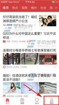 今日头条最快爆料新闻  第3张